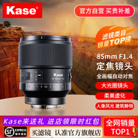 Kase/卡色 大光圈 定焦相机镜头