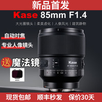 Kase/卡色 大光圈 定焦相机镜头+磁吸uv镜
