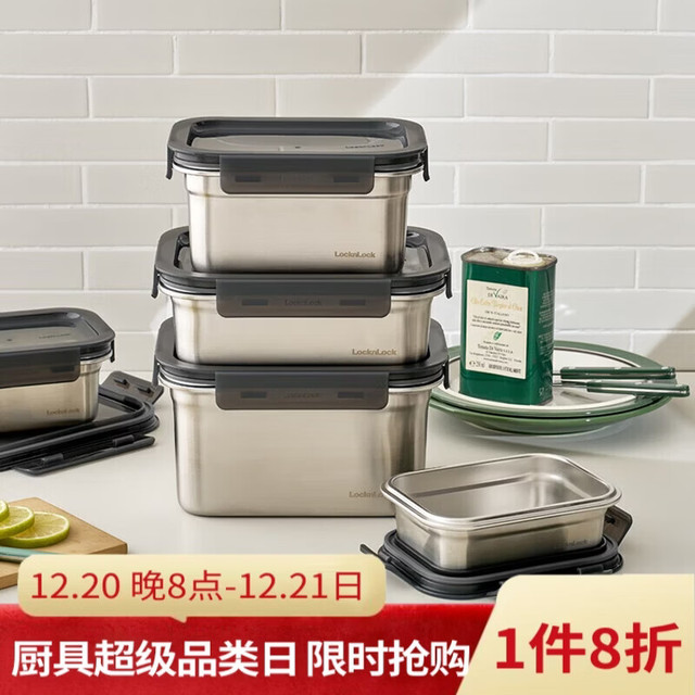 LOCK&LOCK 不锈钢保鲜盒 2L