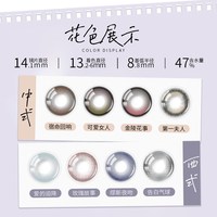 LaPêche 花嫁系列10片硅水凝胶日抛彩色隐形眼镜
