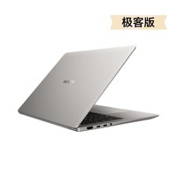 移动端：荣耀 MagicBook Pro 14 二代酷睿Ultra版 14.6英寸 轻薄本