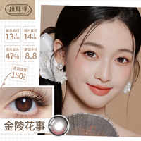 拉拜诗 彩色隐形眼镜 硅水凝胶日抛 6片装 225度