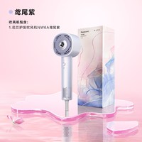Panasonic 纳诺怡水光离子高速电吹风花芯护发吹风机NW6A