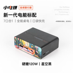 candysign 120W氮化镓快充 桌面充电站  黑色 单头 120W