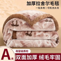 南极人(Nanjiren)拉舍尔毛毯冬季加厚午睡盖毯子床单人宿舍珊瑚绒法兰绒太空毯 花影之恋-豆沙 150*200cm-约5斤