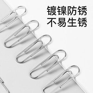 齐心 EBP00018 镀镍防锈 29mm 3#回形针 100枚/盒*10盒
