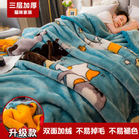 南极人(Nanjiren)拉舍尔毛毯冬季加厚午睡盖毯子床单人宿舍珊瑚绒法兰绒太空毯 猫咪家族 150*200cm-约5斤