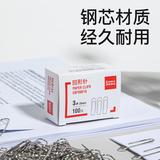 齐心 EBP00018 镀镍防锈 29mm 3#回形针 100枚/盒*10盒