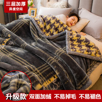 南极人（Nanjiren）拉舍尔毛毯冬季加厚午睡盖毯子床单人宿舍珊瑚绒法兰绒太空毯 异度空间 150*200cm-约4斤