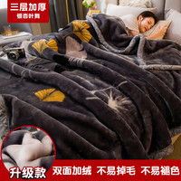 南极人（Nanjiren）拉舍尔毛毯冬季加厚午睡盖毯子床单人宿舍珊瑚绒法兰绒太空毯 银杏叶舞 180*220cm-约6斤