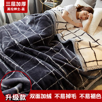 南极人(Nanjiren)拉舍尔毛毯冬季加厚午睡盖毯子床单人宿舍珊瑚绒法兰绒太空毯 英伦绅士-蓝 200*230cm-约7斤