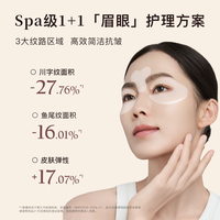【试用】百奈子胶原眼膜贴紧致抗皱淡化眼纹川字纹*2