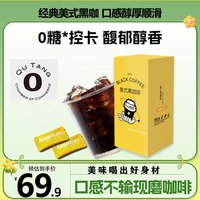 RDFQ 速溶咖啡 美式咖啡100条 2g*100