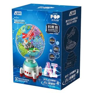 JAKI 佳奇 太空S计划系列 CK022 破晓 天穹智能 AI地球仪