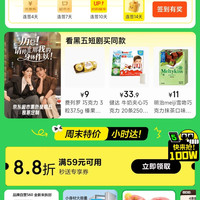 京东 周末特价小时达 领满59元8.8折秒送专享券