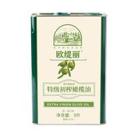 欧缇丽特级初榨橄榄油3L铁罐 低脂食用油烹饪 纯