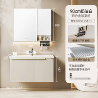 九牧（JOMOO）浴室柜铝合金洗脸盆柜组合奶油风百搭简约陶瓷一体盆洗漱台A2750 【美妆收纳】无龙头90cm