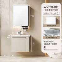 九牧（JOMOO）浴室柜铝合金洗脸盆柜组合奶油风百搭简约陶瓷一体盆洗漱台A2750 【智能美妆】无龙头60cm