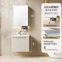 九牧（JOMOO）浴室柜铝合金洗脸盆柜组合奶油风百搭简约陶瓷一体盆洗漱台A2750 【美妆收纳】无龙头60cm