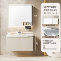 九牧（JOMOO）浴室柜铝合金洗脸盆柜组合奶油风百搭简约陶瓷一体盆洗漱台A2750 【智能美妆】无龙头90cm
