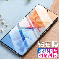 鸣第 防窥防爆 钢化膜
