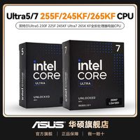 华硕 英特尔 Ultra5 225F CPU