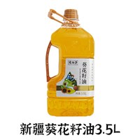 腰站子 葵花籽油3.5L 1桶