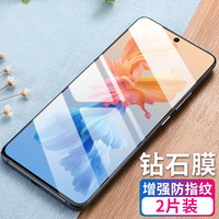 鸣第 防窥防爆 钢化膜