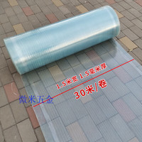 第鑫FRP采光板阳光板透明遮阳耐力板户外隔热玻璃钢瓦防晒平板车雨棚
