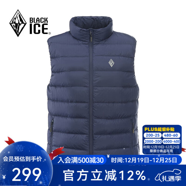 黑冰 男款防风保暖轻薄鹅绒羽绒马甲 FDE8133