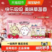 伊利 优酸乳草莓味果粒酸奶饮品 245g*12盒