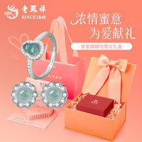 老凤祥S925银葫芦项链女款新中式翡翠吊坠锁骨女士 925银*福禄生财两件套(戒指+耳钉)心动礼盒