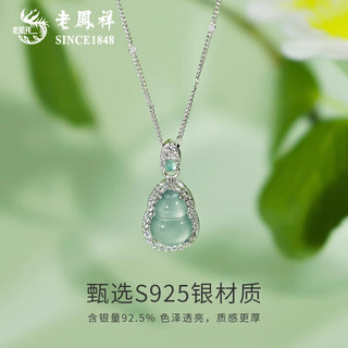 老凤祥S925银葫芦项链女款新中式翡翠吊坠锁骨女士 /925银*翡翠葫芦戒指【玫瑰礼盒】