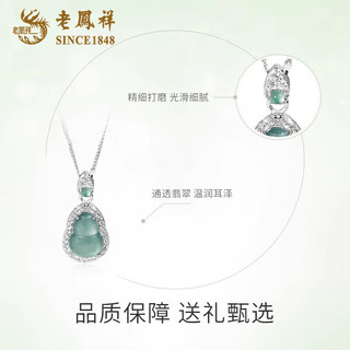 老凤祥S925银葫芦项链女款新中式翡翠吊坠锁骨女士 /925银*翡翠葫芦戒指【玫瑰礼盒】