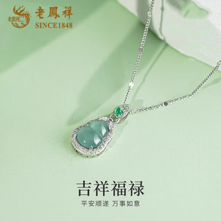 老凤祥S925银葫芦项链女款新中式翡翠吊坠锁骨女士 /925银*翡翠葫芦戒指【玫瑰礼盒】