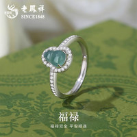 老凤祥S925银葫芦项链女款新中式翡翠吊坠锁骨女士 925银*翡翠葫芦戒指【品牌礼盒】