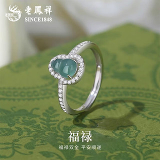 老凤祥S925银葫芦项链女款新中式翡翠吊坠锁骨女士 /925银*翡翠葫芦戒指【玫瑰礼盒】