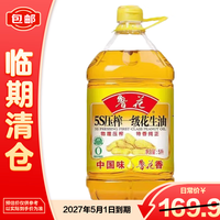鲁花 花生油 5L 5S压榨一级