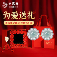 老凤祥S925银葫芦项链女款新中式翡翠吊坠锁骨女士 925银*翡翠耳钉【礼盒】