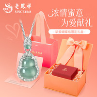 老凤祥S925银葫芦项链女款新中式翡翠吊坠锁骨女士 /925银*翡翠葫芦项链【心动礼盒】