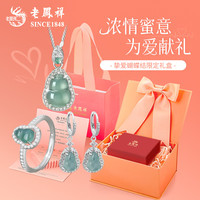 老凤祥S925银葫芦项链女款新中式翡翠吊坠锁骨女士 925银*翡翠葫芦三件套(项链耳环戒指)心动礼盒