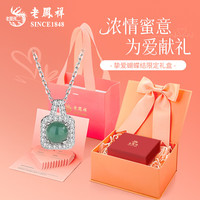 老凤祥S925银葫芦项链女款新中式翡翠吊坠锁骨女士 925银*翡翠小方糖项链【心动礼盒】