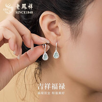 老凤祥S925银葫芦项链女款新中式翡翠吊坠锁骨女士 925银*翡翠葫芦耳环【品牌礼盒】
