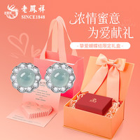 老凤祥S925银葫芦项链女款新中式翡翠吊坠锁骨女士 /925银*翡翠耳钉【心动礼盒】