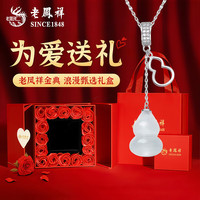 老凤祥S925银葫芦项链女款新中式翡翠吊坠锁骨女士 925银*葫芦吊坠项链【礼盒】