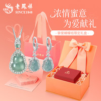 老凤祥S925银葫芦项链女款新中式翡翠吊坠锁骨女士 925银*翡翠葫芦两件套(项链+耳环)心动礼盒