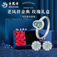 老凤祥S925银葫芦项链女款新中式翡翠吊坠锁骨女士 925银*福禄生财两件套(戒指+耳钉)玫瑰礼盒