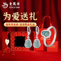 老凤祥S925银葫芦项链女款新中式翡翠吊坠锁骨女士 925银*翡翠葫芦两件套(耳环+戒指)礼盒