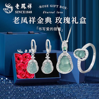 老凤祥S925银葫芦项链女款新中式翡翠吊坠锁骨女士 925银*翡翠葫芦三件套(项链耳环戒指)玫瑰礼盒