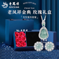 老凤祥S925银葫芦项链女款新中式翡翠吊坠锁骨女士 925银*翡翠葫芦两件套(项链+耳钉)玫瑰礼盒